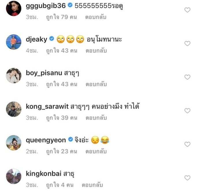 ดีเจต้นหอม