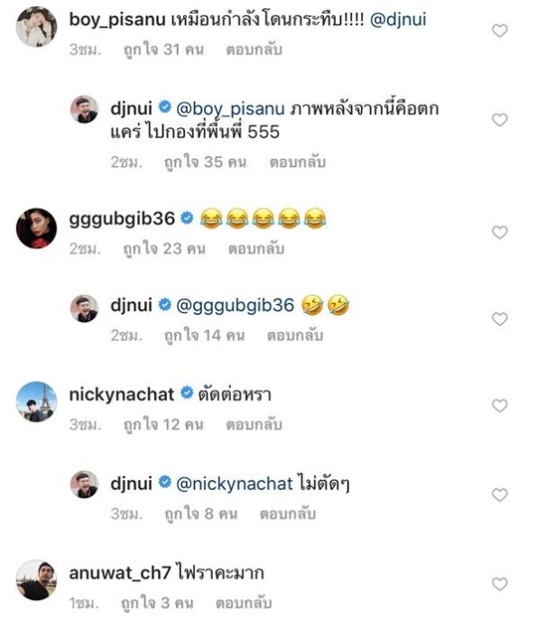 ดีเจนุ้ย