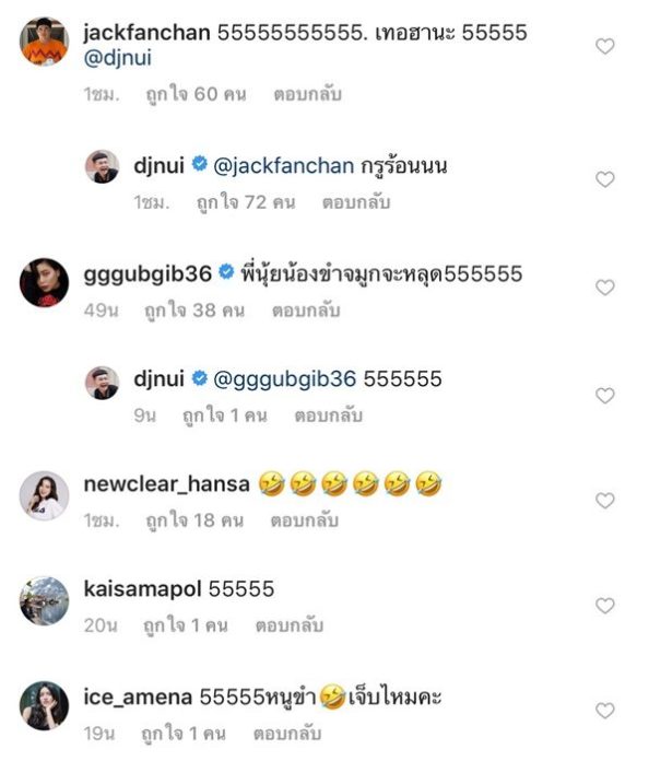 ดีเจนุ้ย