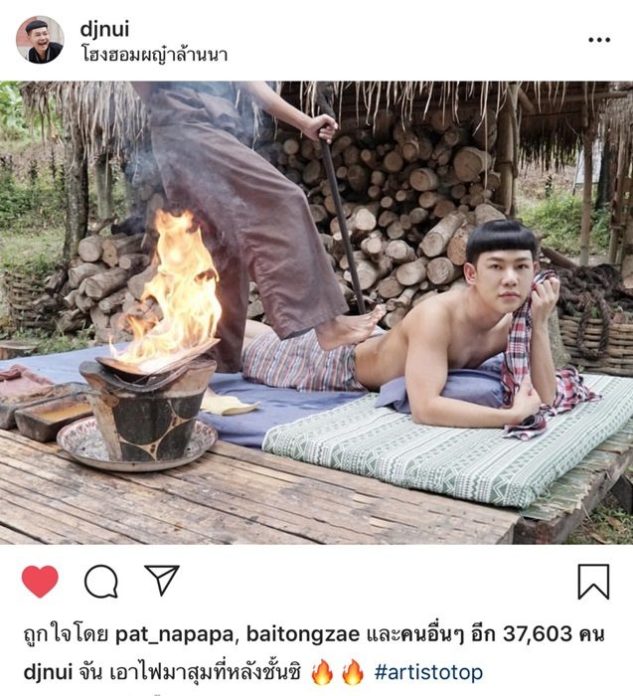 ดีเจนุ้ย