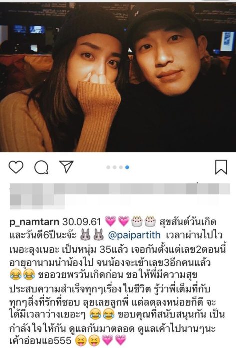 น้ำตาล พิจักขณา น้ำตาล พิจักขณา