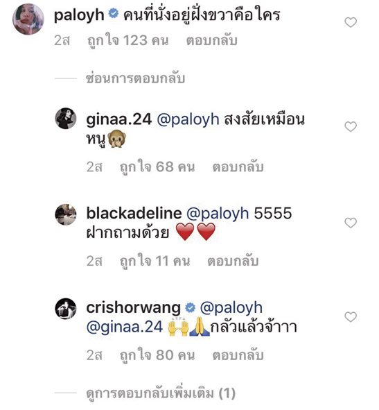 ‘คริส’ควงหนุ่มใหม่สวีตญี่ปุ่น