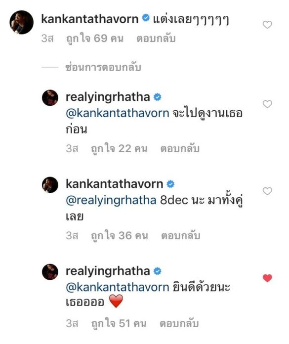 หญิง รฐา