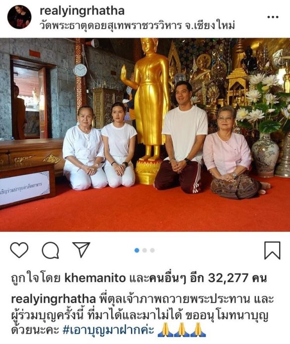 หญิง รฐา