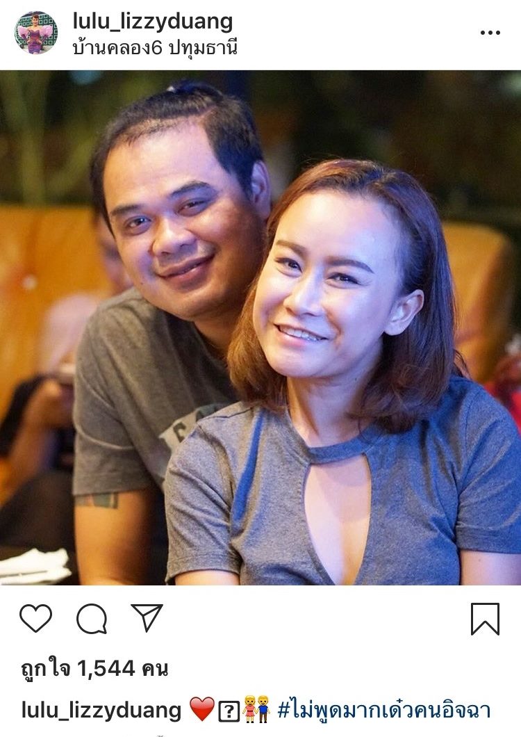 ลูลู่ อาร์สยาม ลูลู่ อาร์สยาม