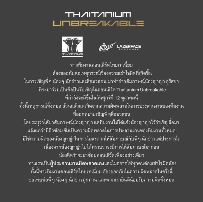 เวย์ นานา