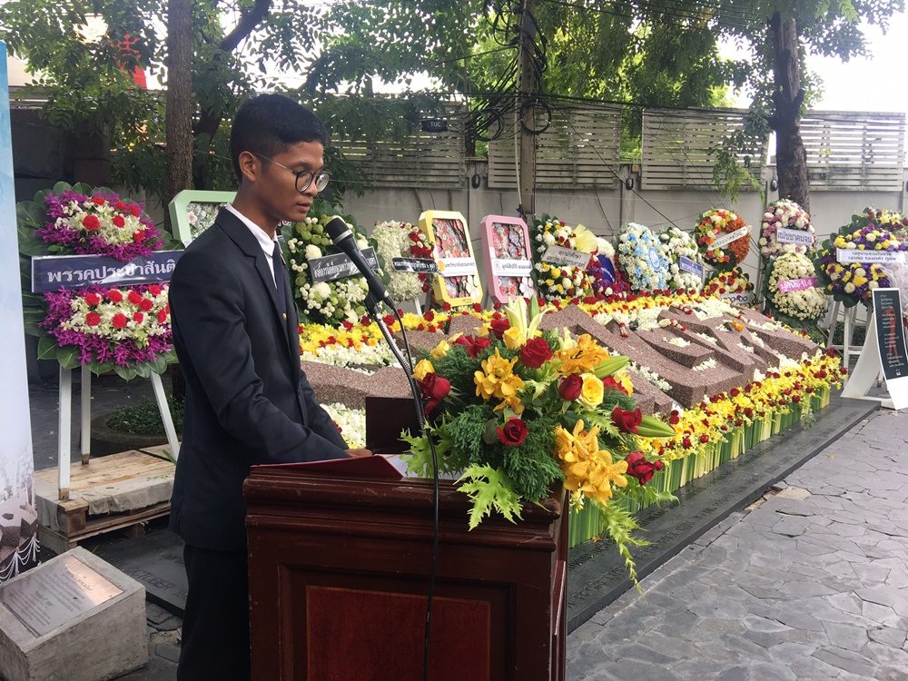 42 ปีผ่านไป ประเทศไทยยังอยู่ที่เดิม