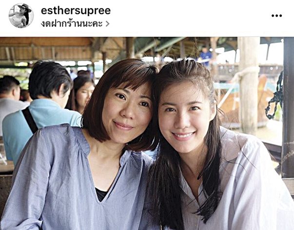 ‘เอสเธอร์’ โต้ ‘เคน’ ให้แม่ดูแลคิว ไม่รู้เหตุเปลี่ยนสกุล