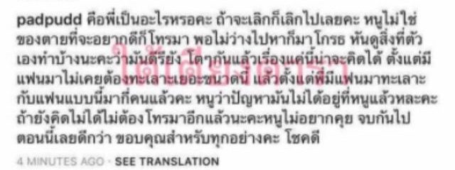 พัดพัด พัดพัด