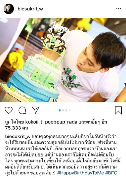บี้ สุกฤษฎิ์ บี้-สุกฤษฎิ์