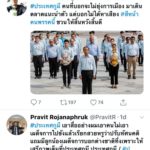 ติดชาร์ท! แห่แฮชแท็ก #ประเทศกูมี หลังศรีวราห์ฮึ่ม! เพลงนี้อาจขัดคำสั่ง คสช.!