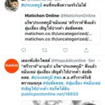 ติดชาร์ท! แห่แฮชแท็ก #ประเทศกูมี หลังศรีวราห์ฮึ่ม! เพลงนี้อาจขัดคำสั่ง คสช.!