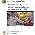 ติดชาร์ท! แห่แฮชแท็ก #ประเทศกูมี หลังศรีวราห์ฮึ่ม! เพลงนี้อาจขัดคำสั่ง คสช.!