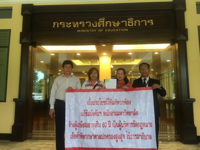 อธิการบดี