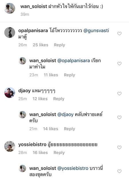 ว่าน ว่าน