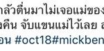 เบนซ์ สงสาร น้องปริม กลัวตื่นมาไม่เจอแม่ นอนจับแขนแน่น หวงไม่อยากให้อุ้มน้อง