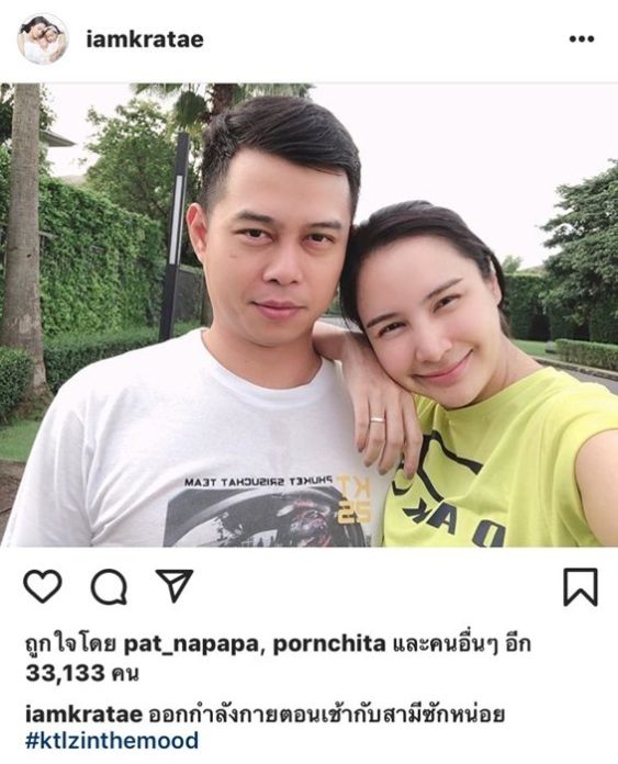 กระแต-ศุภักษร