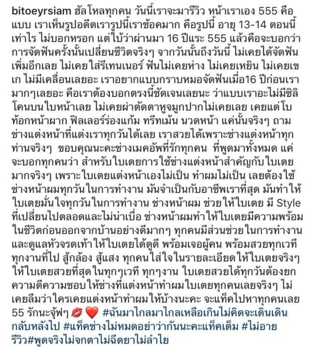 ใบเตย อาร์สยาม ใบเตย อาร์สยาม