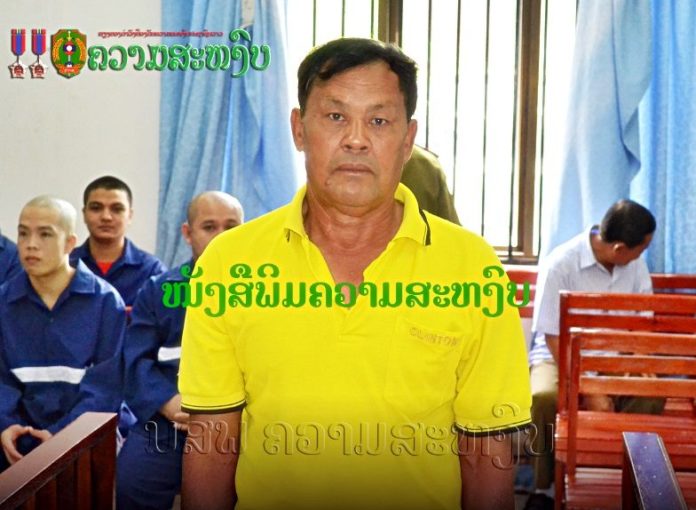 ศาลลาวสั่งคุก