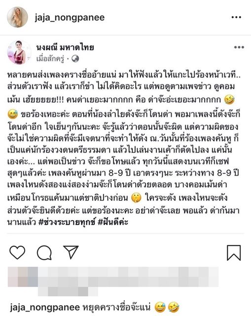 จ๊ะ