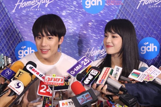 โฮมสเตย์ 