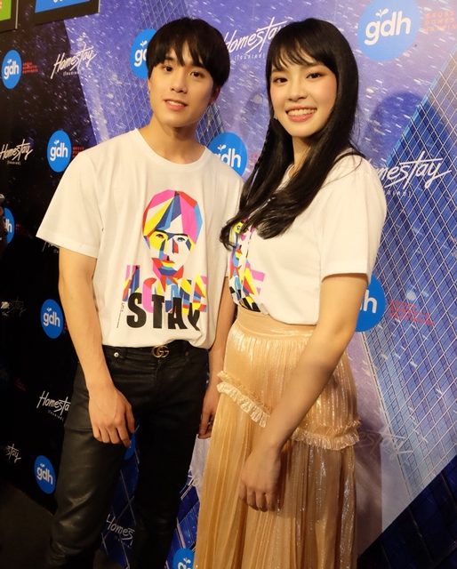 โฮมสเตย์ 