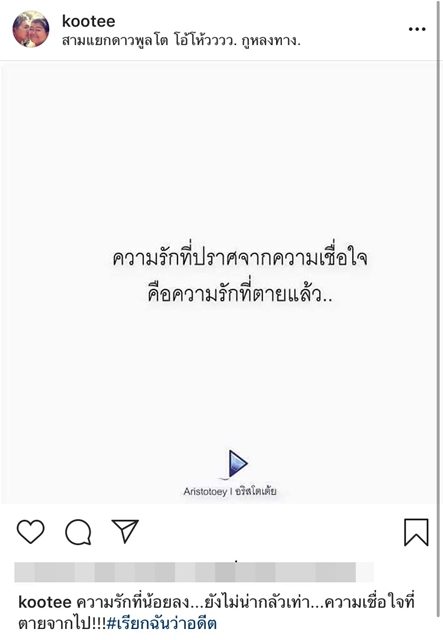 โก๊ะตี๋