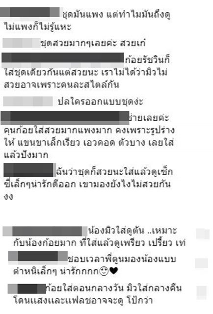 มิว