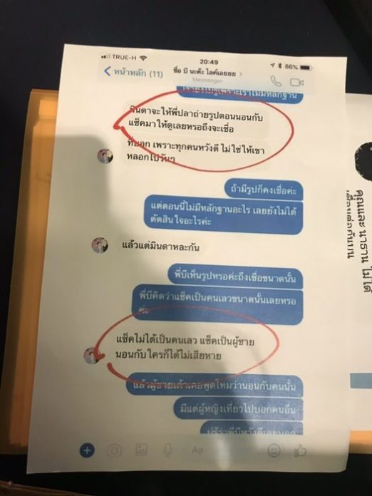 มินดา ไม่อยากได้เงินคืน ปัด ก้อง เกริกฤทธิ์ มือที่สาม เผยยังรัก แซ็ค อยู่