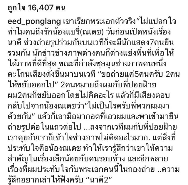 ณเดชน์
