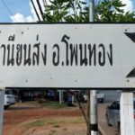 ก๋วยเตี๋ยวไก่ รถบัส แค่ 20 บาท ฝีมือ นักโภชนาการอาหาร เอาใจคนชอบกินเส้น