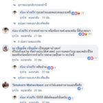 ทีมอามชุติมา! ก้อง ห้วยไร่ ประกาศลั่น ไม่ร่วมงานกับคนเอาเปรียบ