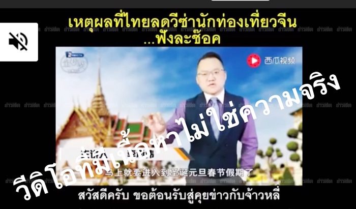 ปอท.ฟัน