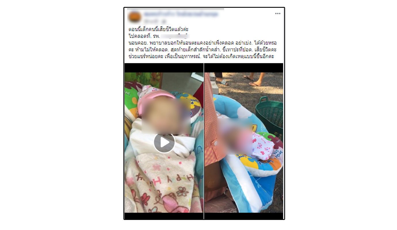 พยาบาล พยาบาล