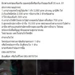 หมดหนทาง ประกาศขายตา-ไต ใช้หนี้ หลัง ตร.ยิงล่าพ่อค้ายา ชนป้ายแดงพังยับ