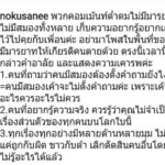 ‘นก อุษณีย์’เดือด! จัดหนักชาวเน็ตโพสต์ต่ำไอจี จุ๋ม นุสรา ซัดไร้มารยาท