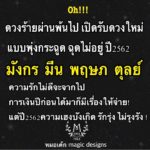 ดวง 4 ราศีเคราะห์ร้ายผ่านพ้น ปีหน้าดวงพุ่ง รักรุ่งเงินไหลเข้า