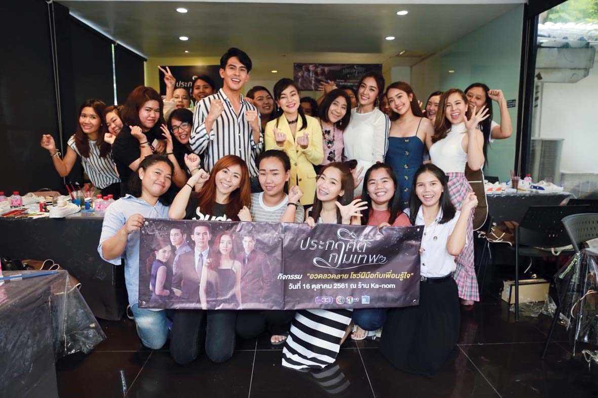 ‘เต้ย-น้ำตาล’