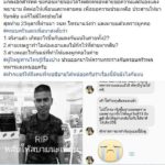 แชร์ว่อน พลทหารผูกคอดับคาค่าย โพสต์ตัดพ้อโดนแกล้งก่อนตาย