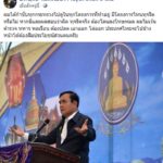 ลุงตู่! รัวคีย์บอร์ดประกาศกร้าว โครงการไหนทุจริตไล่ออกหมด ตำรวจ ทหาร ไม่เว้น