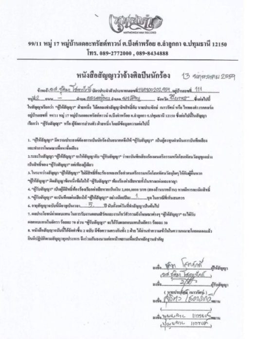 เลิกทาส