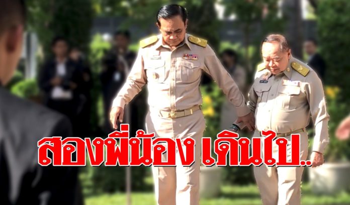ไทยสองเฒ่า