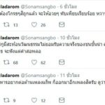 ศ.ปรัชญา จุฬาฯ ชี้ประเทศกูมี ทำให้รัฐบาลกลัว เพราะทำลายภาพฮีโร่ ที่ยัดเยียดใส่ประชาชน