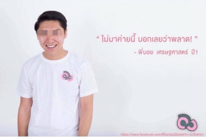 บอยสกล
