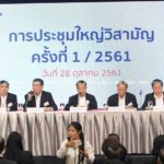 เปิดขุนพลพรรค เพื่อไทย ลุยศึกเลือกตั้ง ยัน ทักษิณ ไม่ครอบงำ