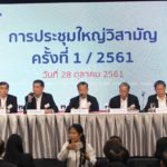 “คุณหญิงหน่อย” ลุยโคราช ติดเครื่อง เปิดตัวว่าที่ผู้สมัคร ส.ส.เพื่อไทย ยันไม่มีใครย้ายพรรค