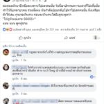 ผกก.ผู้สาวขาเลาะ ลั่น ไหแตกงานนี้ แฉซ้ำโดนทำหมดตัว โดนด่า ผู้กำกับกระจอก!