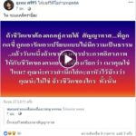 ผกก.ผู้สาวขาเลาะ ลั่น ไหแตกงานนี้ แฉซ้ำโดนทำหมดตัว โดนด่า ผู้กำกับกระจอก!