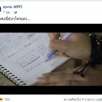 ผกก.ผู้สาวขาเลาะ ลั่น ไหแตกงานนี้ แฉซ้ำโดนทำหมดตัว โดนด่า ผู้กำกับกระจอก!