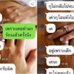 อดีตกองกลางทีมชาติไทย ก่อเรื่องฉาว! ทำสาวท้องแล้วทิ้งไม่เหลียวแล ?